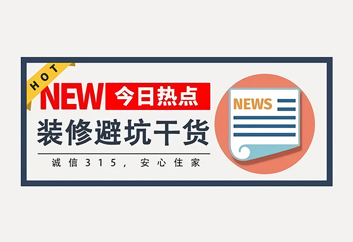 誠信315,安心住家.jpg
