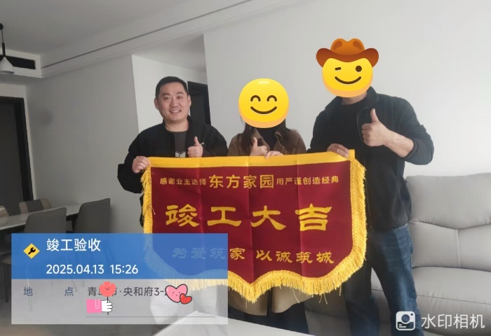 【交付力才是硬實力】恭賀央和府2戶業(yè)主竣工大吉！