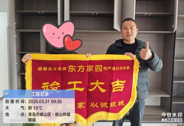 【交付力才是硬實力】恭賀依山伴城業(yè)主竣工大吉！