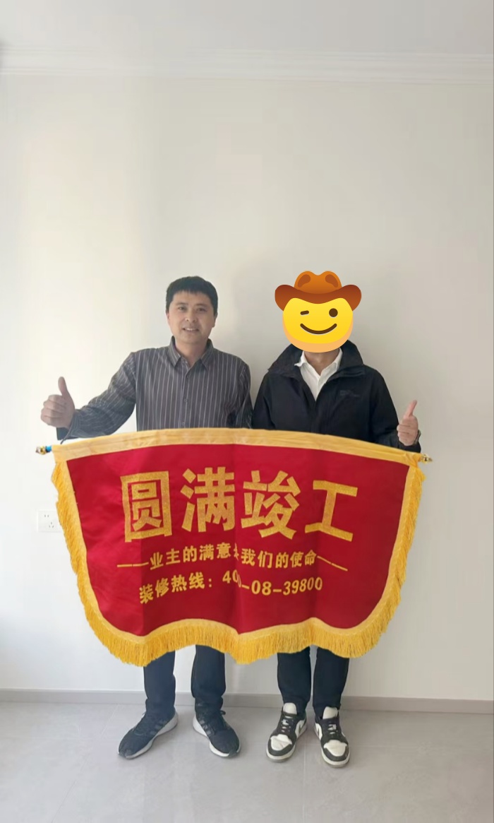 和達和園竣工.jpg